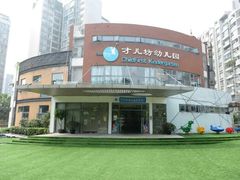 -才儿坊幼儿园(重庆金科廊桥校区)