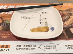 -探炉·香辣豆花烤鱼(笋岗宝能环球汇店)