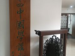 -北京四中(道元校区)
