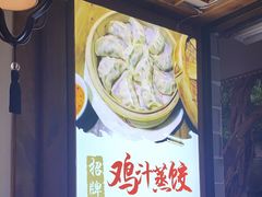 -古真记钵钵鸡(总店)