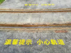 -歌斐颂巧克力小镇