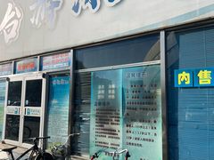 -丰台体育中心·游泳馆