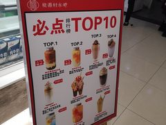 大堂-桃源村(南大店)