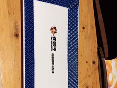 -肉串汪(月坛店)