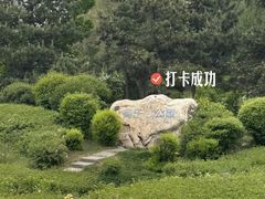 -莫子山公园