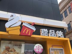 门面-麦当劳(铜锣湾店)