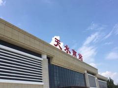 -天水南站