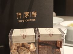 -许家菜(望江店)