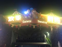 -三亚海昌梦幻海洋不夜城