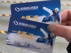 -蓟洲国际滑雪场