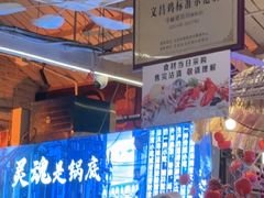 -琥珀川糟粕醋火锅(慈云寺店)