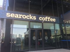 -海岩咖啡(南中环国金店)