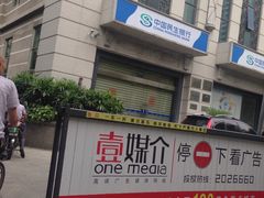 -中国民生银行(厦门分行营业部)