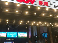 -CGV影城(滨江天街IMAX店)