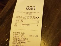 账单-金龙咖喱