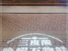 -酸喜·三度酸·贵州味