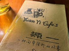 -源一咖啡馆(麒麟巷步行街店)