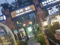 -1819餐厅·团队聚餐·烤串·精酿