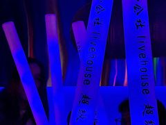 -108·公社·创意餐厅·LIVE HOUSE(李公堤店)