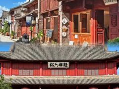 -巍山古城