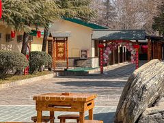 -华山御温泉度假村