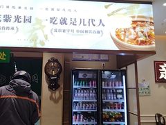 -紫光园(创始店)