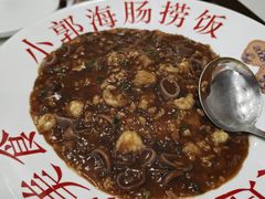 -小郭私房菜·海肠捞饭店(学士街店)