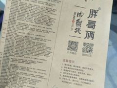 -胖哥俩肉蟹煲(世茂国际广场店)