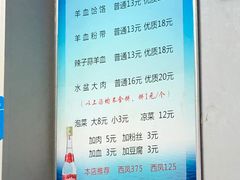 -惠记粉汤羊血(小南门店)