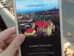 -青岛德国总督楼旧址博物馆
