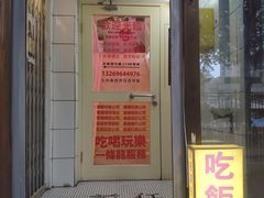 -春麗吃飯公司(工体店)