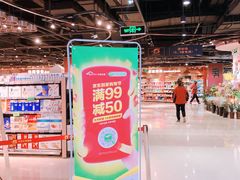 -中百生活剧场(泛海城市广场店)