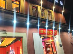 -管氏翅吧(国展店)