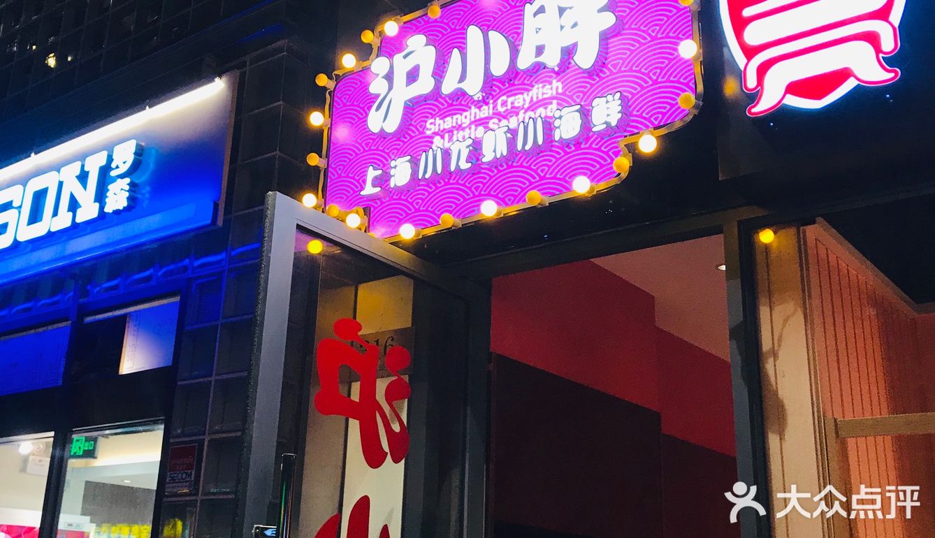 政民路一条街现在好多吃的，这家算是有点名气的龙虾店了