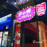 政民路一条街现在好多吃的，这家算是有点名气的龙虾店了