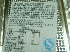-美心西饼mx cakes(新光城市广场店)