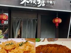 -味钱塘·钱塘浙宴(宋城之江银泰店)