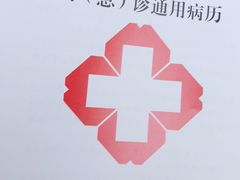 -广州仁爱天河医院体检中心