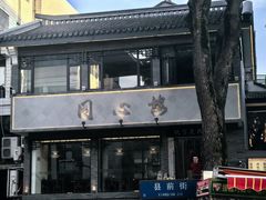 -同心楼(解放北路店)