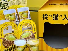 -鲜芒多·杨枝甘露(摩尔城A座10楼店)