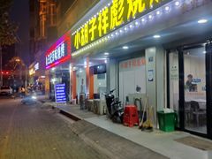 -小胡子祥彪烧烤(徐东店)