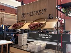 -将军府·鸡毛店(武侯祠店)