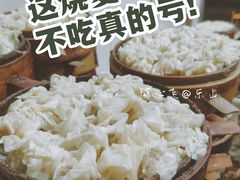-海汇源老烧麦店(东大街总店)