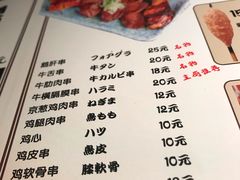 菜单-醉虎传(南锣鼓巷店)