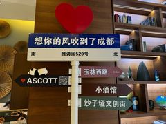 -成都雅诗阁来福士