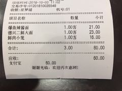 -德兴馆(山西南路店)