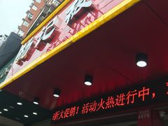 门面-杨记板栗(天虹总店)