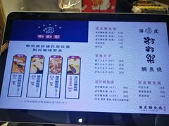 -粉粉乐鲷鱼烧(美罗城店)