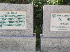 -蟠龙山长城景区