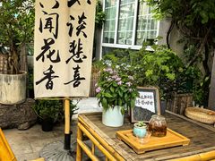 -懒人盐府人家(安贞店)